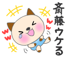 For SAITO'S Sticker sticker #9200749