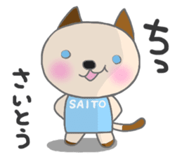 For SAITO'S Sticker sticker #9200751