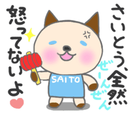 For SAITO'S Sticker sticker #9200752