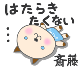 For SAITO'S Sticker sticker #9200756