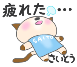 For SAITO'S Sticker sticker #9200757