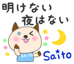 For SAITO'S Sticker sticker #9200761