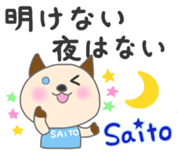 For SAITO'S Sticker sticker #9200761