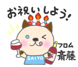 For SAITO'S Sticker sticker #9200763