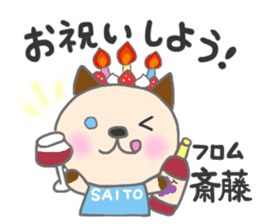 For SAITO'S Sticker sticker #9200763