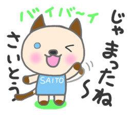 For SAITO'S Sticker sticker #9200764
