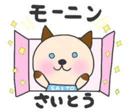 For SAITO'S Sticker sticker #9200765