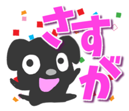 Black dog Sticker2 sticker #9201418
