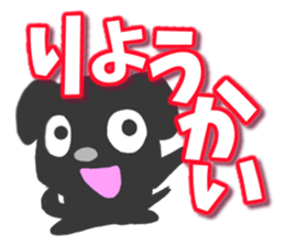 Black dog Sticker2 sticker #9201422