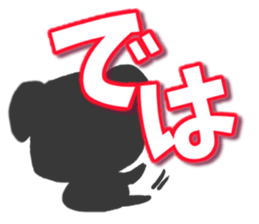Black dog Sticker2 sticker #9201446