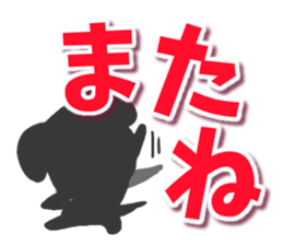 Black dog Sticker2 sticker #9201447