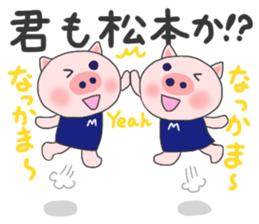 For MATSUMOTO'S Sticker. sticker #9201532