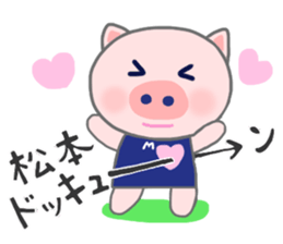 For MATSUMOTO'S Sticker. sticker #9201534