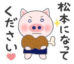 For MATSUMOTO'S Sticker. sticker #9201535