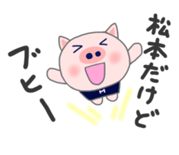 For MATSUMOTO'S Sticker. sticker #9201536