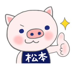 For MATSUMOTO'S Sticker. sticker #9201539