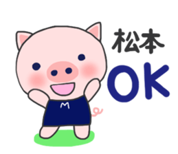 For MATSUMOTO'S Sticker. sticker #9201540