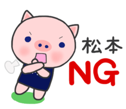 For MATSUMOTO'S Sticker. sticker #9201541