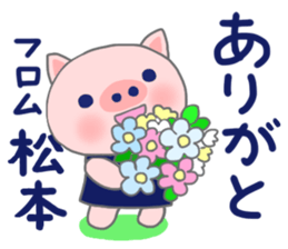 For MATSUMOTO'S Sticker. sticker #9201544