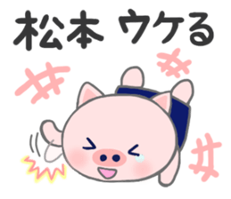 For MATSUMOTO'S Sticker. sticker #9201546