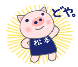 For MATSUMOTO'S Sticker. sticker #9201547