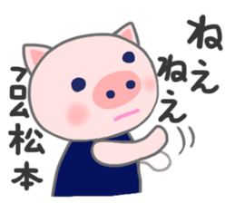 For MATSUMOTO'S Sticker. sticker #9201550