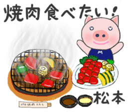 For MATSUMOTO'S Sticker. sticker #9201551