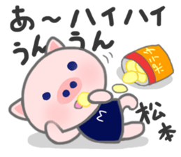 For MATSUMOTO'S Sticker. sticker #9201554