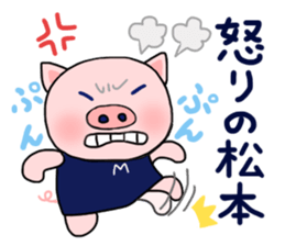 For MATSUMOTO'S Sticker. sticker #9201557