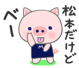 For MATSUMOTO'S Sticker. sticker #9201558