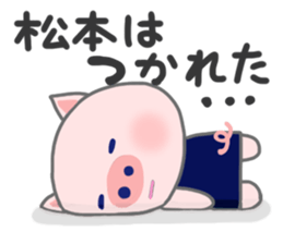 For MATSUMOTO'S Sticker. sticker #9201560