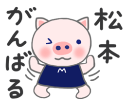 For MATSUMOTO'S Sticker. sticker #9201563