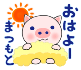 For MATSUMOTO'S Sticker. sticker #9201566