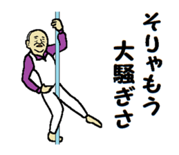 Paul and I sticker #9201690