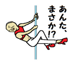 Paul and I sticker #9201695