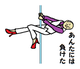 Paul and I sticker #9201700