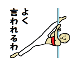 Paul and I sticker #9201709