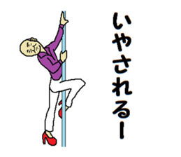 Paul and I sticker #9201722