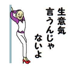 Paul and I sticker #9201724