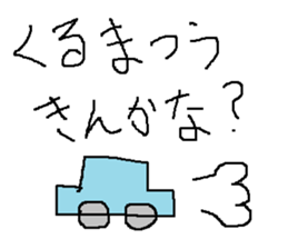 Infant writing word message7 sticker #9202323