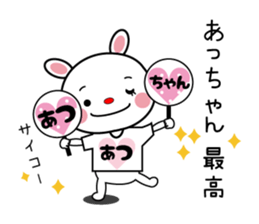 Nickname of stickers (Acchan) sticker #9203298