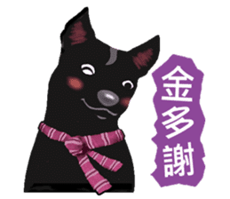 Black Dog (Taiwanese Ver.) sticker #9204129