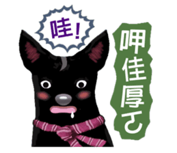 Black Dog (Taiwanese Ver.) sticker #9204132
