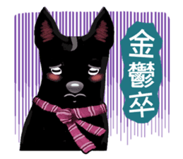 Black Dog (Taiwanese Ver.) sticker #9204137