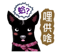 Black Dog (Taiwanese Ver.) sticker #9204138