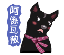 Black Dog (Taiwanese Ver.) sticker #9204139