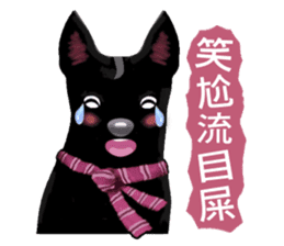 Black Dog (Taiwanese Ver.) sticker #9204140