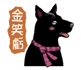 Black Dog (Taiwanese Ver.) sticker #9204141