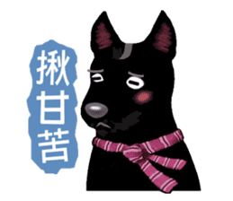 Black Dog (Taiwanese Ver.) sticker #9204142