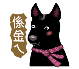 Black Dog (Taiwanese Ver.) sticker #9204145